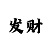 快3和值大小单双走势怎么看